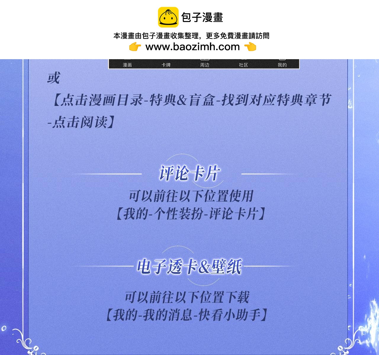 特典公开：7月29日 人鱼恋曲：情欲与宿命的缠绵-第102话