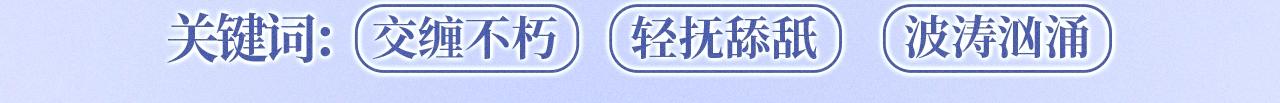 特典公开：7月29日 人鱼恋曲：情欲与宿命的缠绵-第102话