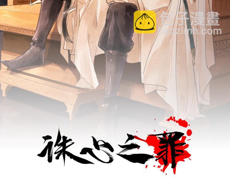 第19话 这淤痕真配你(1/2)-第20话