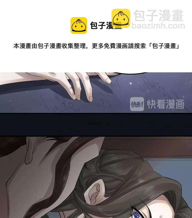 第19话 这淤痕真配你(1/2)-第20话