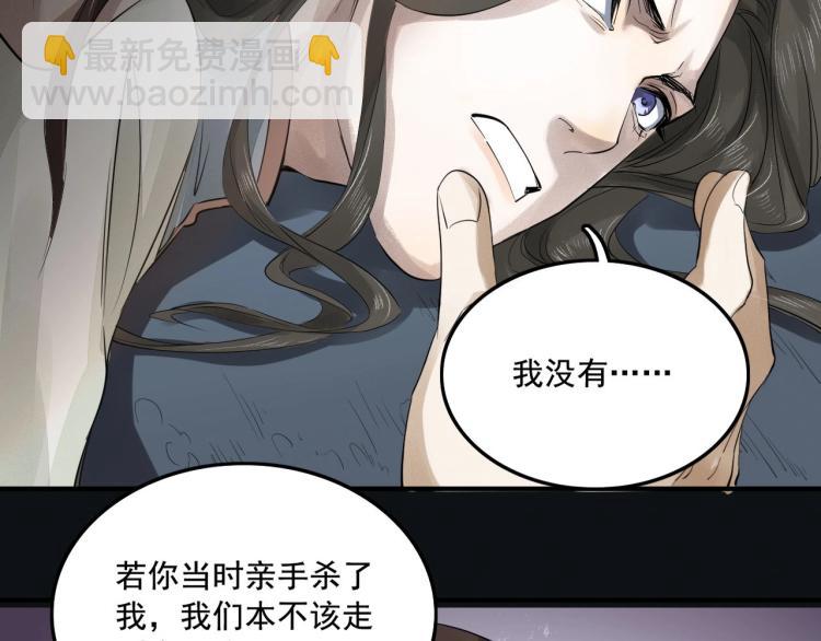 第19话 这淤痕真配你(1/2)-第20话