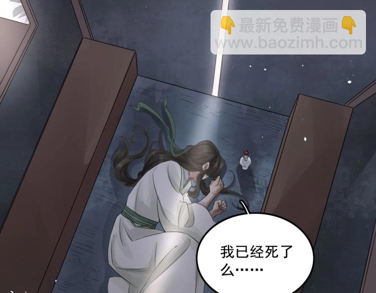 第19话 这淤痕真配你(1/2)-第20话