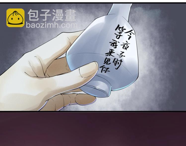第19话 这淤痕真配你(1/2)-第20话