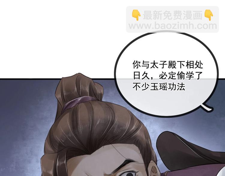 第19话 这淤痕真配你(1/2)-第20话