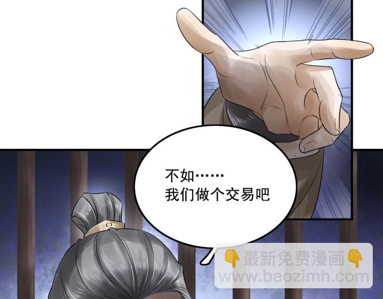 第19话 这淤痕真配你(1/2)-第20话