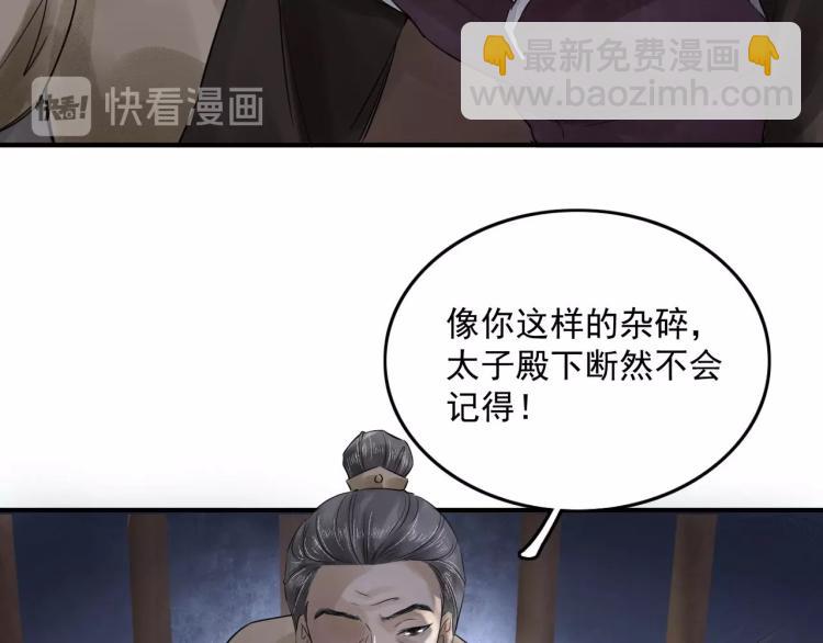 第19话 这淤痕真配你(1/2)-第20话