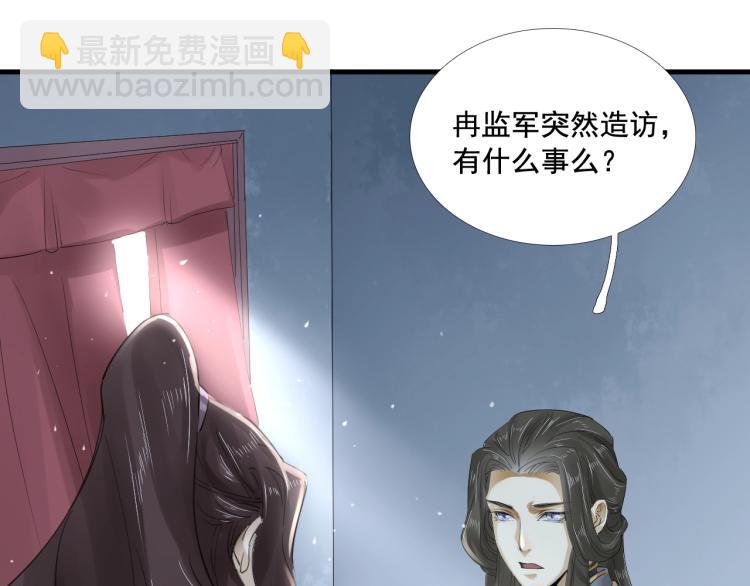 第21话 他是我的人！(1/3)-第22话