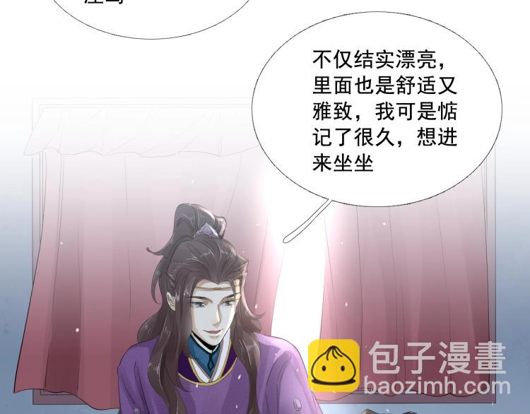 第21话 他是我的人！(1/3)-第22话