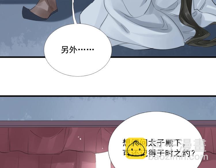 第21话 他是我的人！(1/3)-第22话