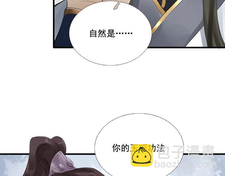 第21话 他是我的人！(1/3)-第22话
