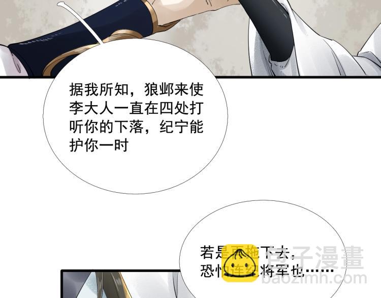 第21话 他是我的人！(1/3)-第22话