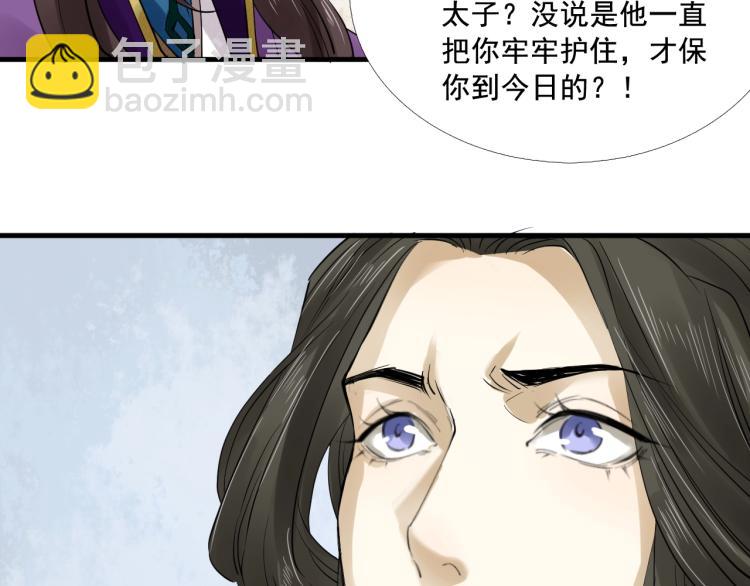 第21话 他是我的人！(1/3)-第22话
