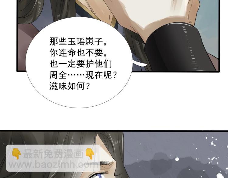 第23话 我好痛(1/2)-第24话