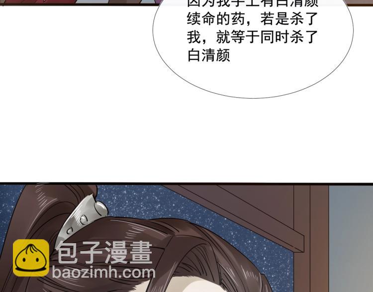 第27话 最在意的人(1/3)-第28话