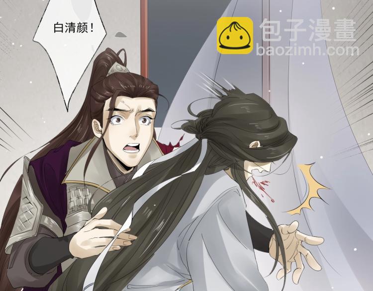 第29话 你我曾是伴侣(1/3)-第30话
