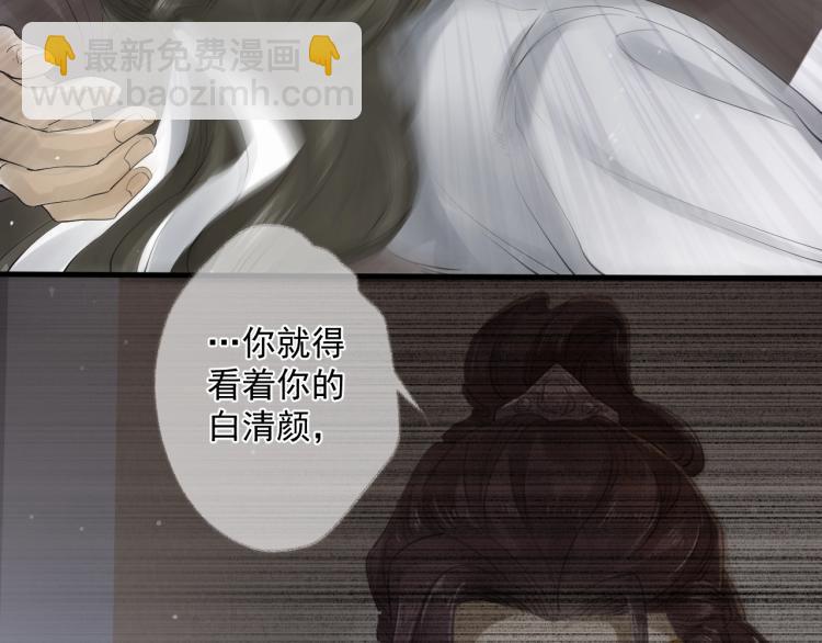 第29话 你我曾是伴侣(1/3)-第30话