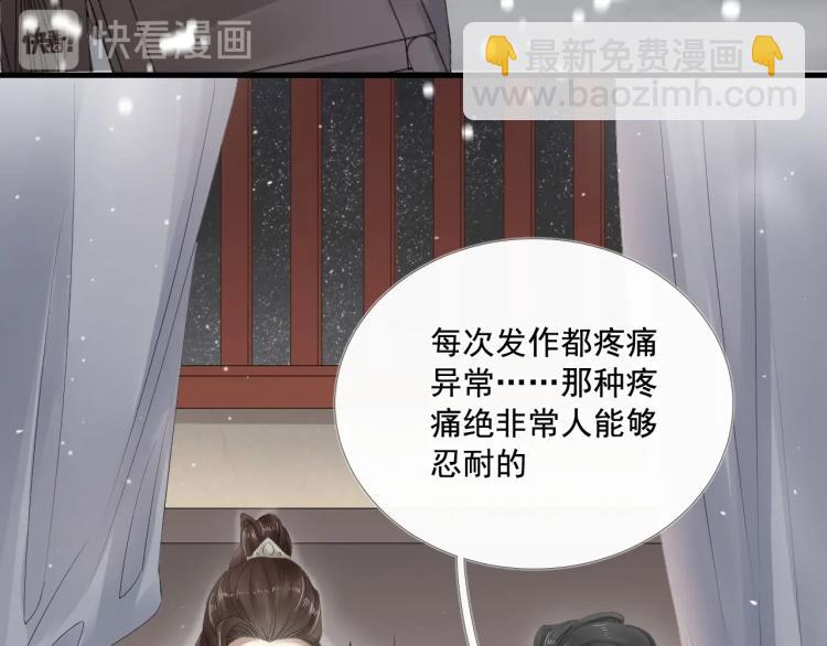 第29话 你我曾是伴侣(1/3)-第30话