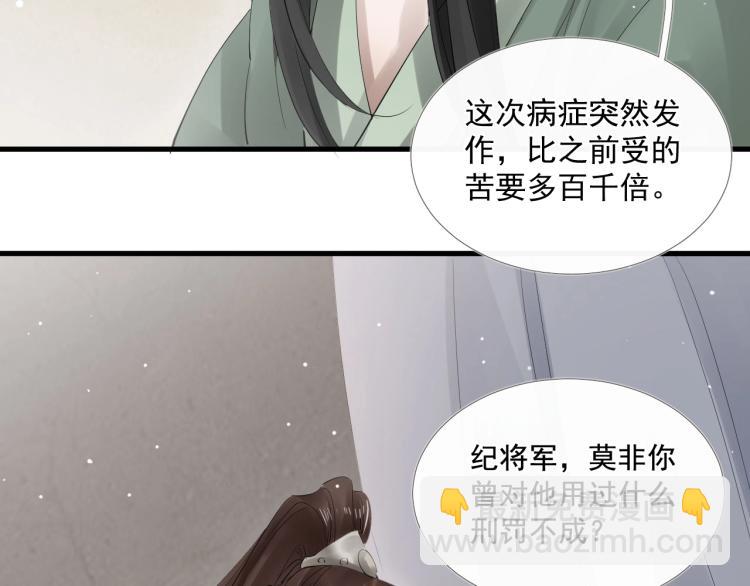第29话 你我曾是伴侣(1/3)-第30话
