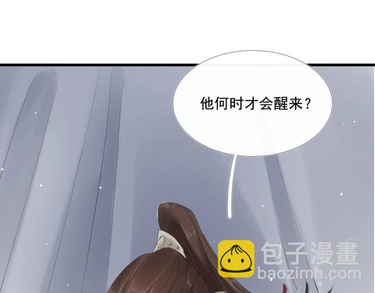 第29话 你我曾是伴侣(1/3)-第30话