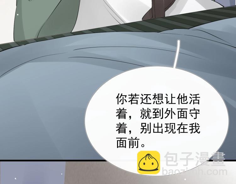 第29话 你我曾是伴侣(1/3)-第30话