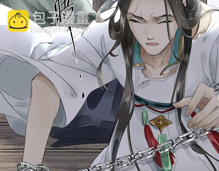 第3话 你敢动他？(1/3)-第4话
