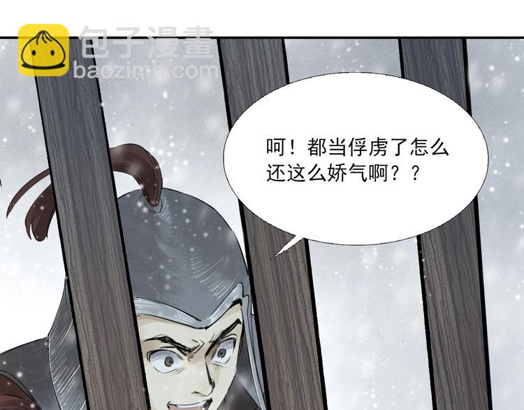 第3话 你敢动他？(1/3)-第4话