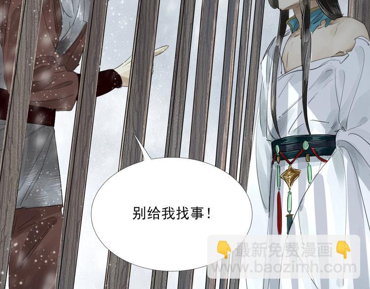 第3话 你敢动他？(1/3)-第4话