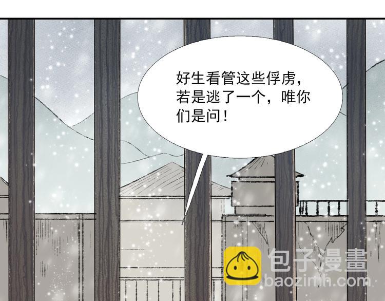 第3话 你敢动他？(1/3)-第4话