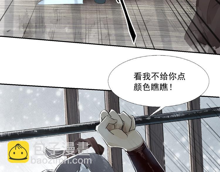 第3话 你敢动他？(1/3)-第4话