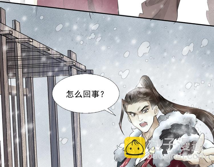 第3话 你敢动他？(1/3)-第4话