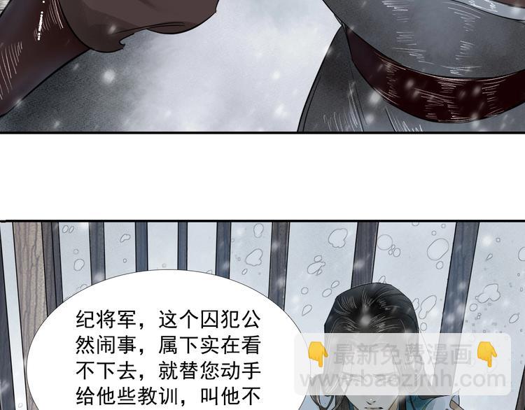 第3话 你敢动他？(1/3)-第4话