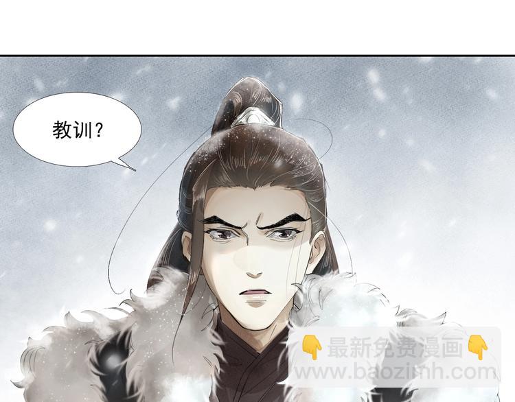 第3话 你敢动他？(1/3)-第4话