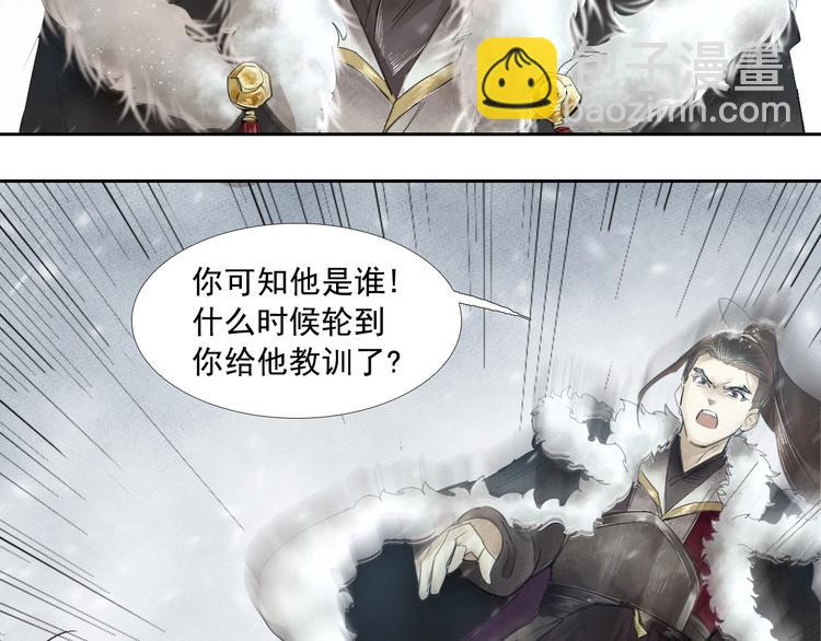 第3话 你敢动他？(1/3)-第4话