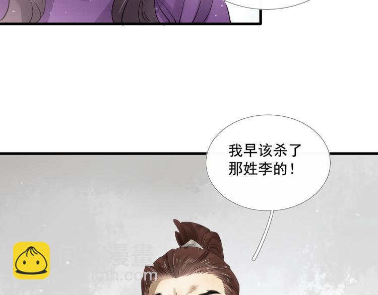 第31话 害羞叫不出口吗？(1/3)-第32话