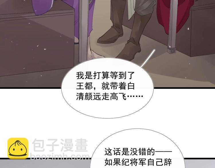 第31话 害羞叫不出口吗？(1/3)-第32话