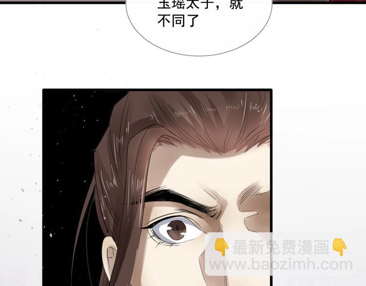 第31话 害羞叫不出口吗？(1/3)-第32话