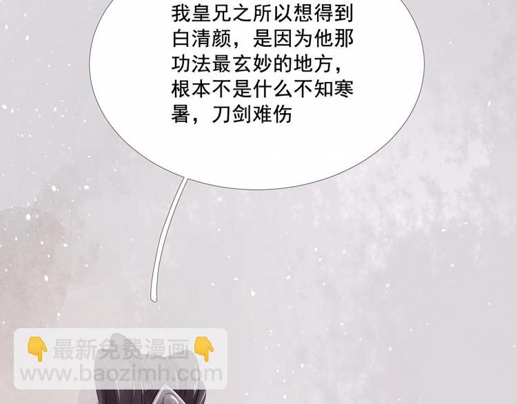 第31话 害羞叫不出口吗？(1/3)-第32话