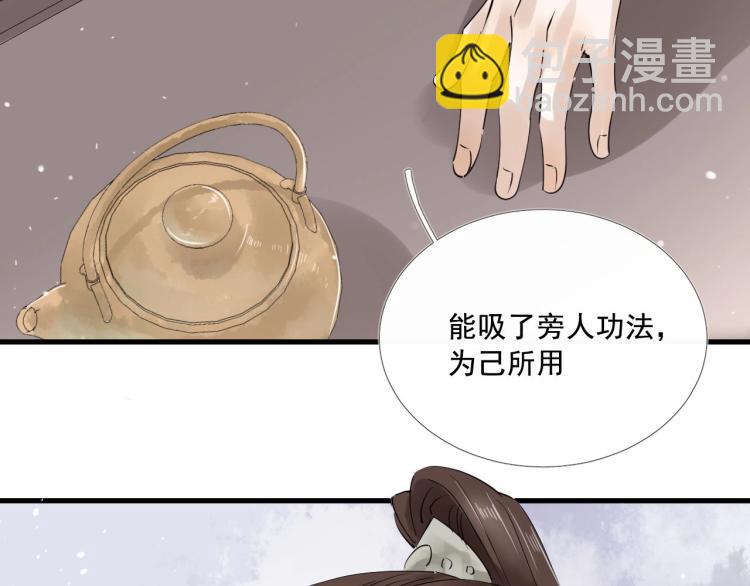 第31话 害羞叫不出口吗？(1/3)-第32话