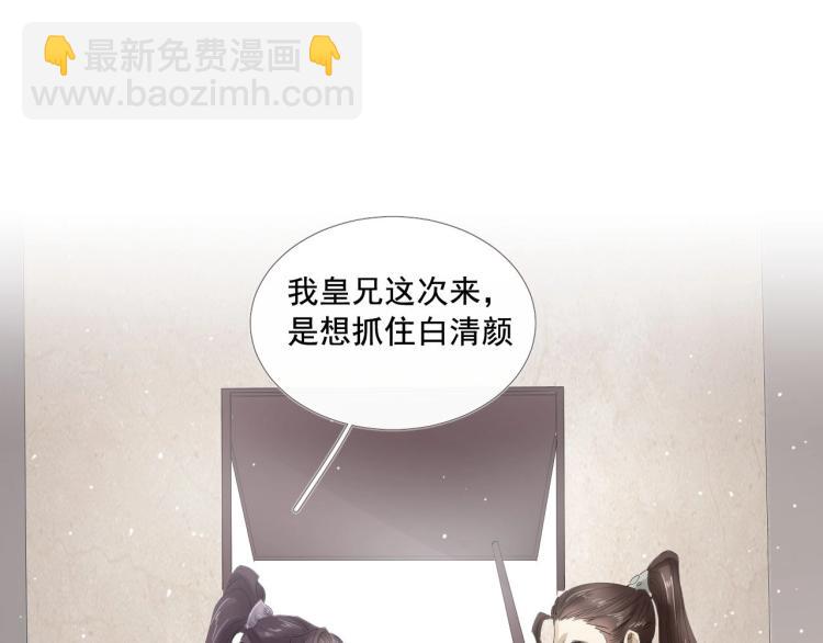 第31话 害羞叫不出口吗？(1/3)-第32话