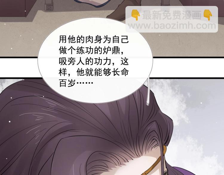 第31话 害羞叫不出口吗？(1/3)-第32话