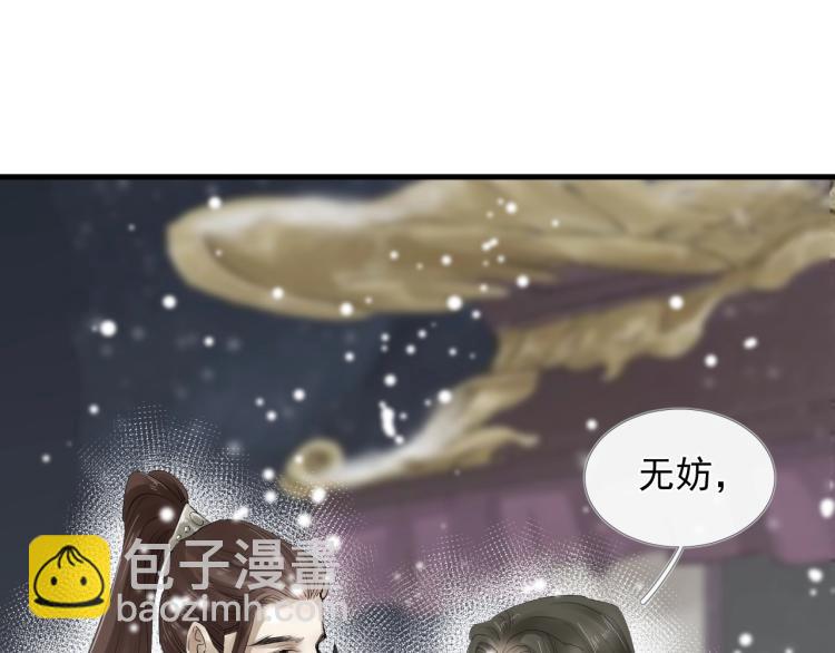 第31话 害羞叫不出口吗？(1/3)-第32话