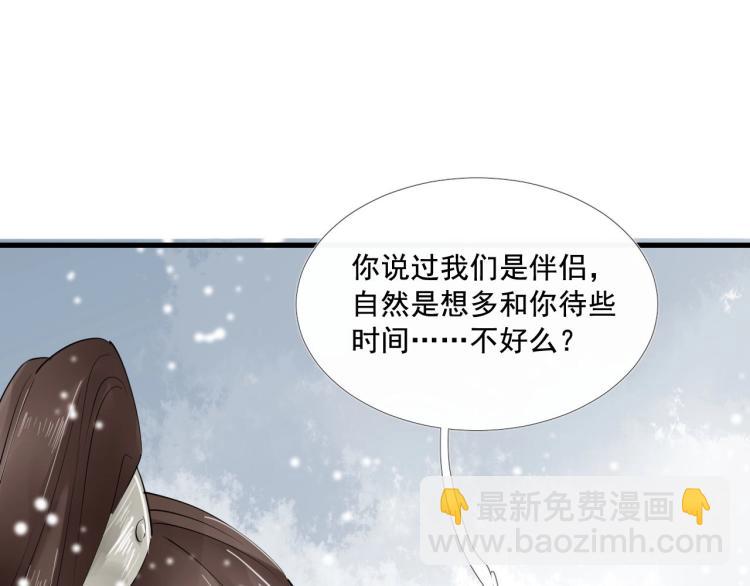第31话 害羞叫不出口吗？(1/3)-第32话