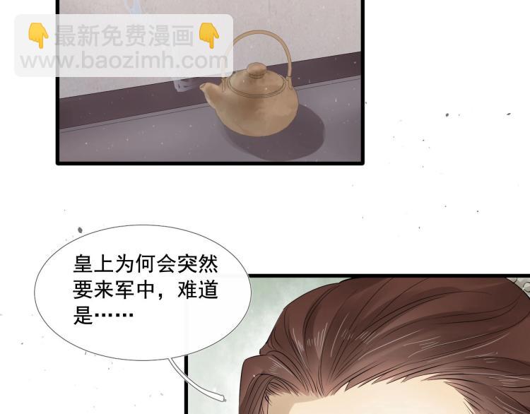 第31话 害羞叫不出口吗？(1/3)-第32话