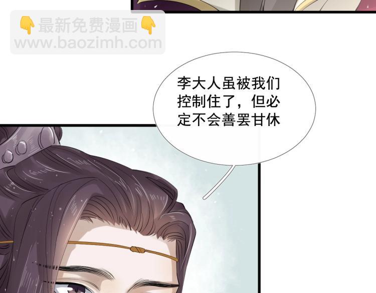 第31话 害羞叫不出口吗？(1/3)-第32话