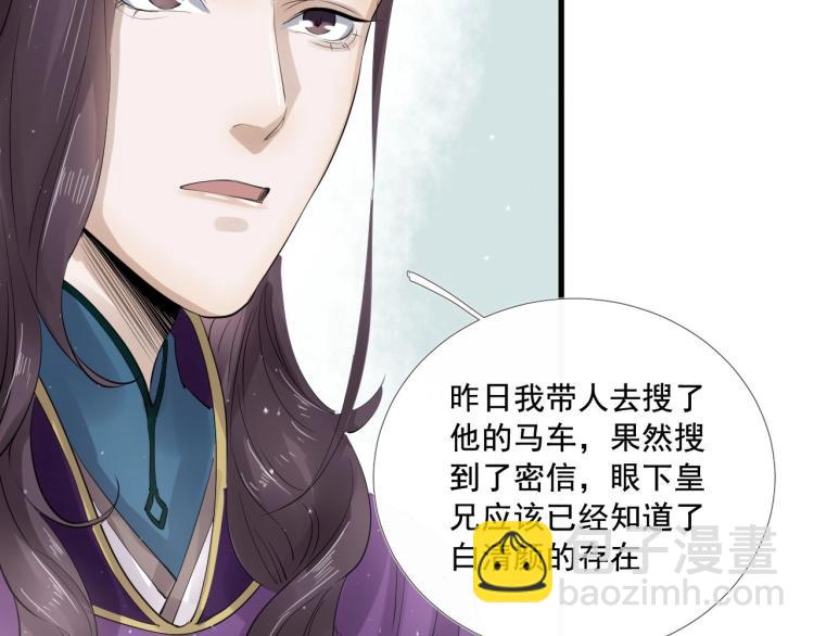 第31话 害羞叫不出口吗？(1/3)-第32话