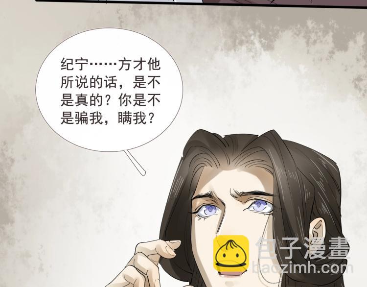 第33话 找到破绽(1/3)-第34话