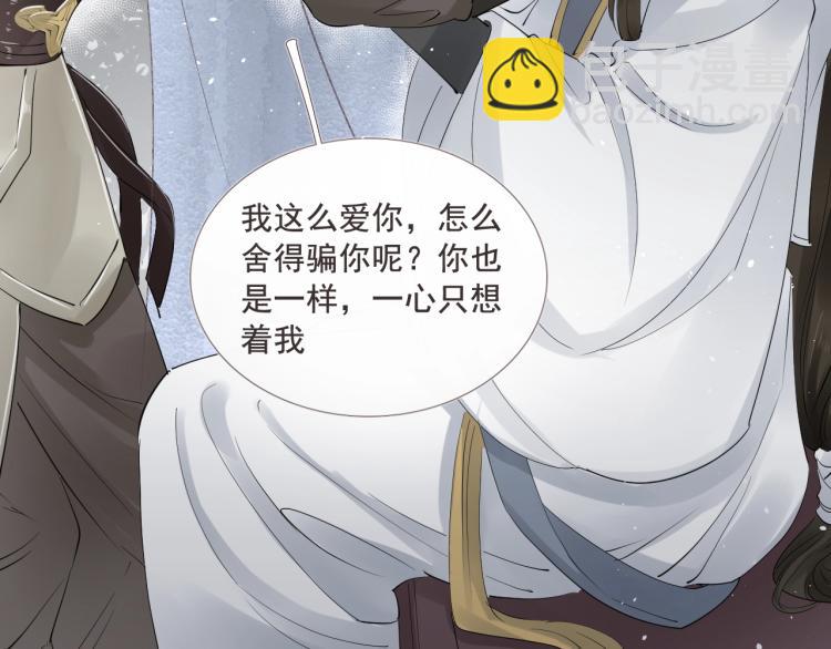 第33话 找到破绽(1/3)-第34话