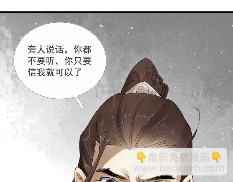 第33话 找到破绽(1/3)-第34话