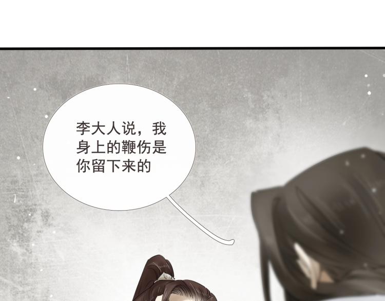 第33话 找到破绽(1/3)-第34话