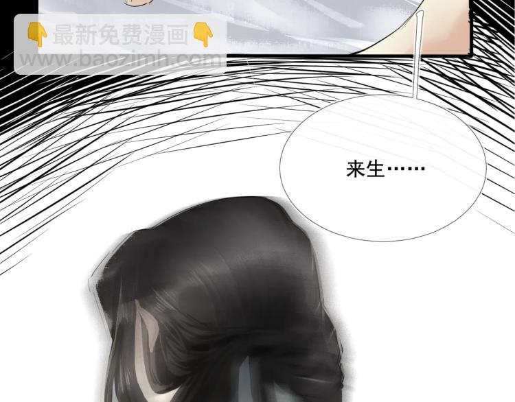 第37话 两不相欠(1/3)-第38话